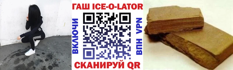 купить  сайты  Звенигово  ГАШ Ice-O-Lator 