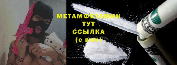 первитин Балабаново