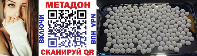 МЕТАДОН VHQ  площадка официальный сайт  Звенигово 