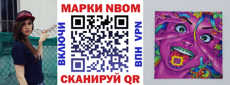 что такое   Звенигово  Марки N-bome 1,5мг 